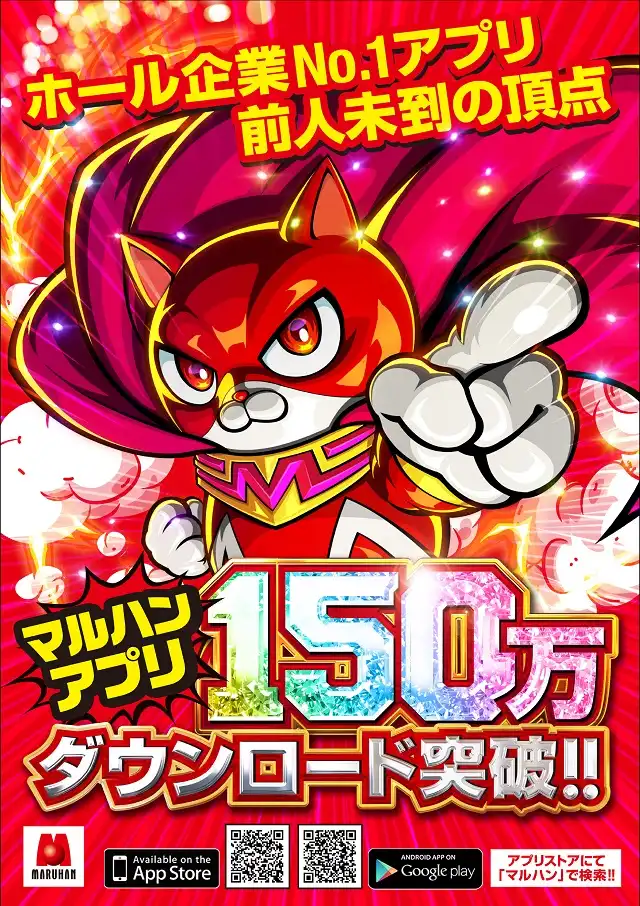 マルハン藤枝駅南店 | P-WORLD